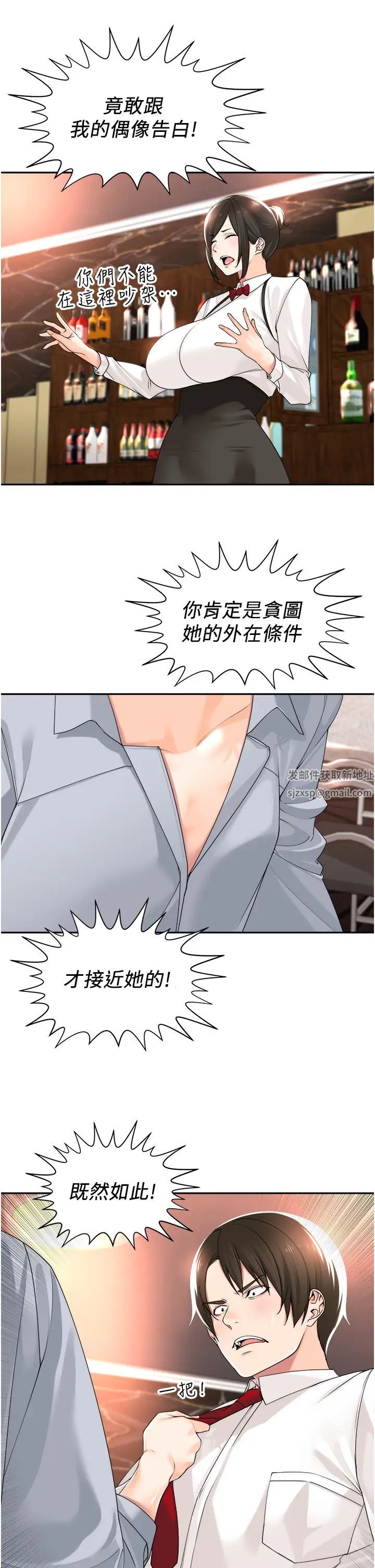 工做狂女上司第13话-巨乳VS贫乳