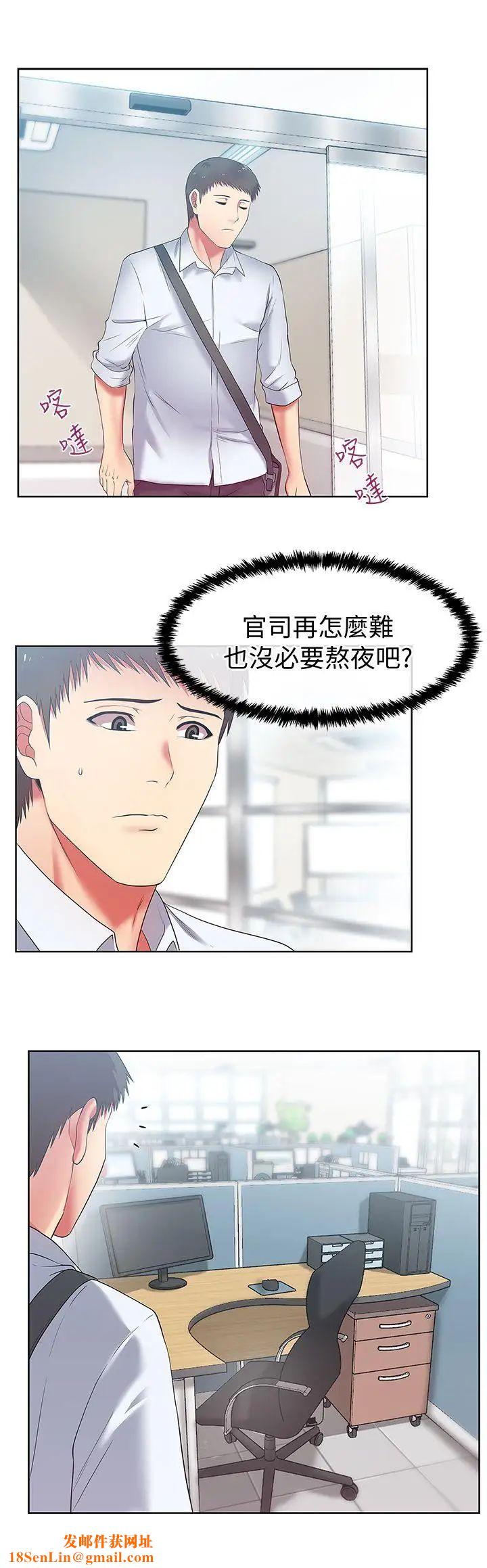 老婆的閨蜜第14話-空降部隊朴珠希的秘密