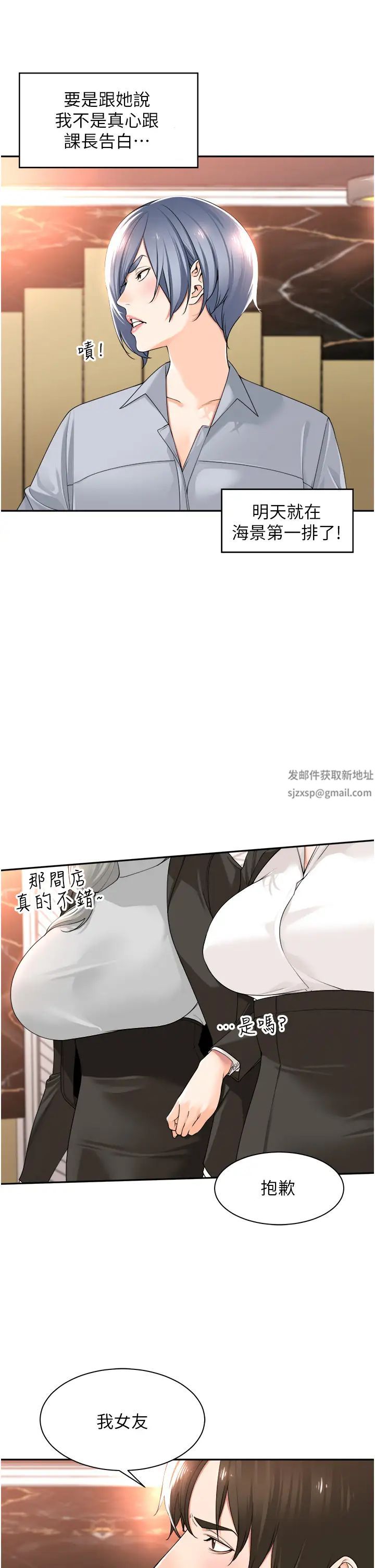 工做狂女上司第13话-巨乳VS贫乳