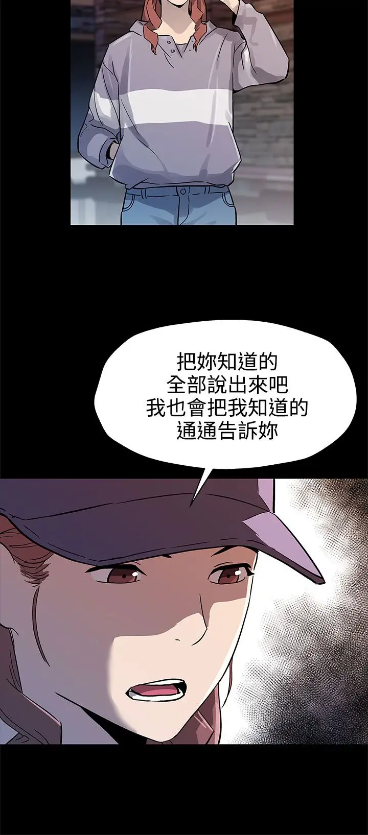 Momcafe第41话-杀到家门口的女人们