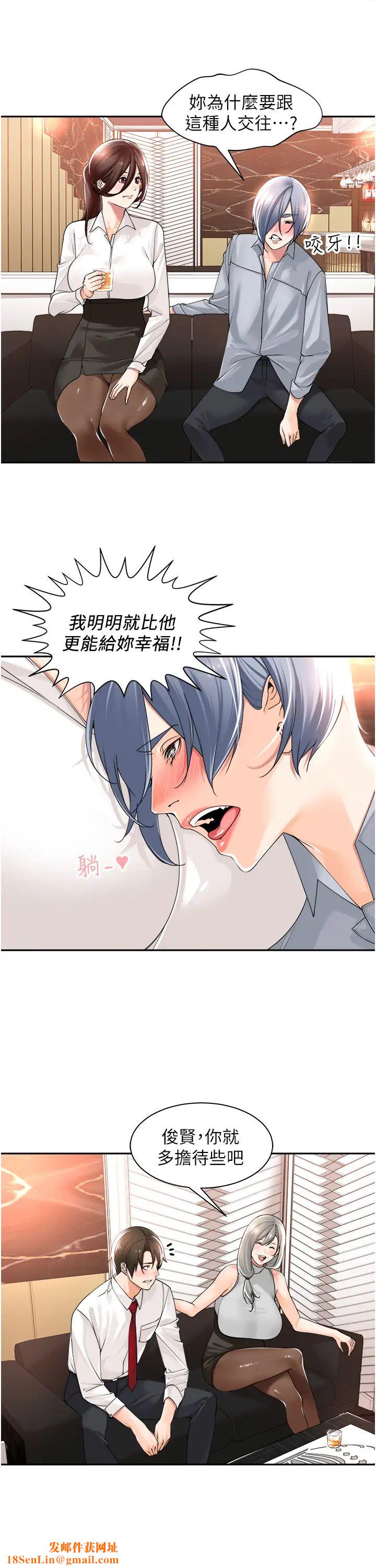 工做狂女上司第13话-巨乳VS贫乳