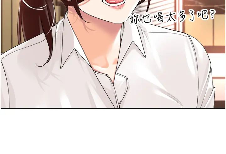 工做狂女上司第13话-巨乳VS贫乳