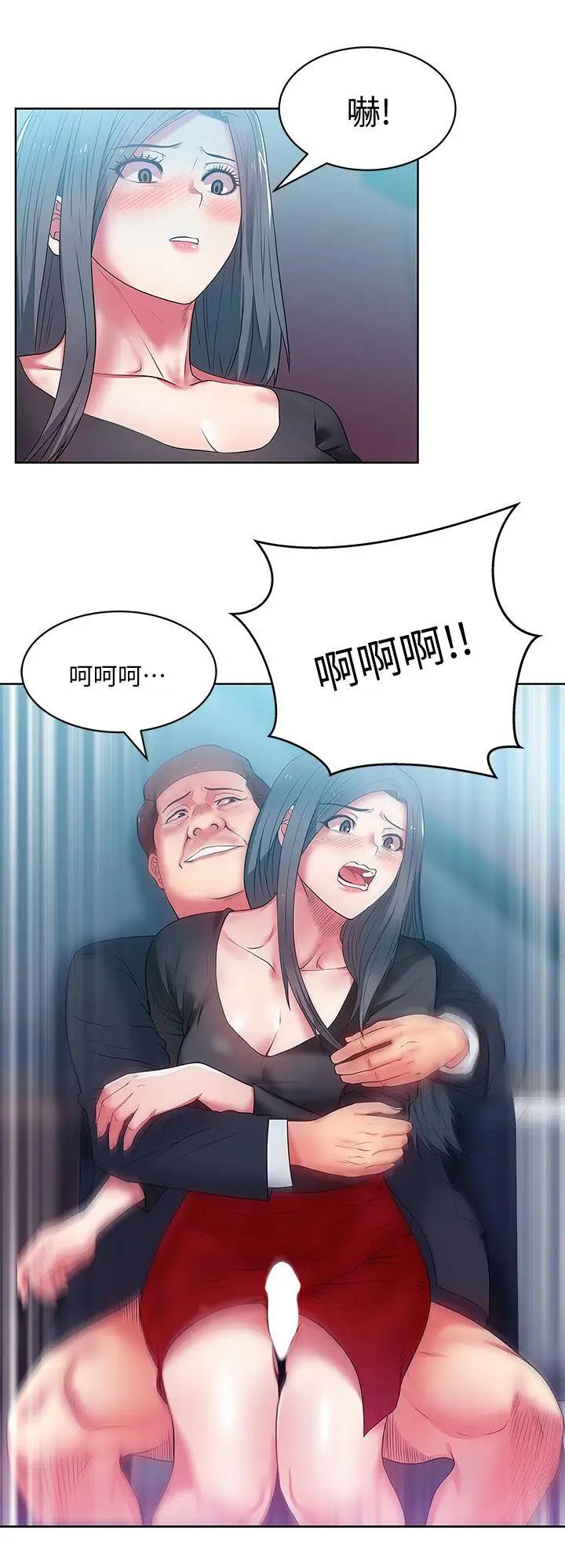 老婆的閨蜜第14話-空降部隊朴珠希的秘密