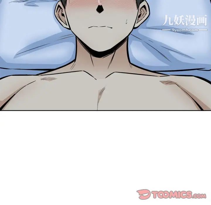 最惨房东并不惨第82话
