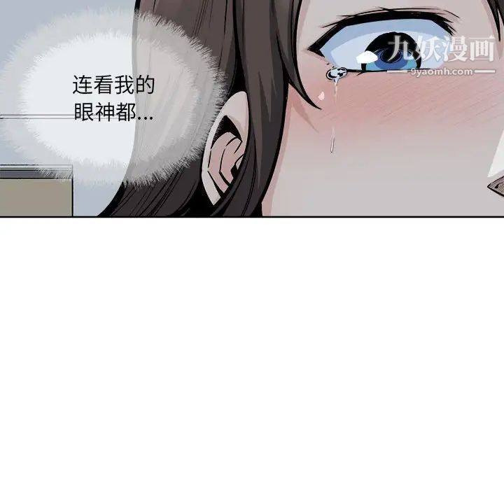 最慘房東並不慘第82話