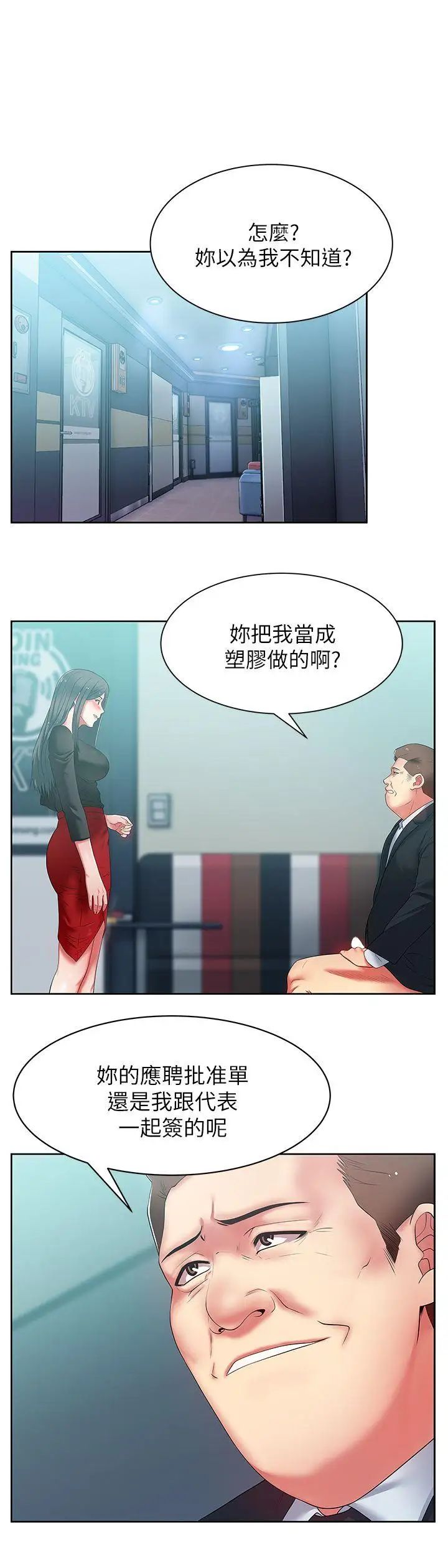 老婆的閨蜜第15話-在密閉空間品嚐她的滋味