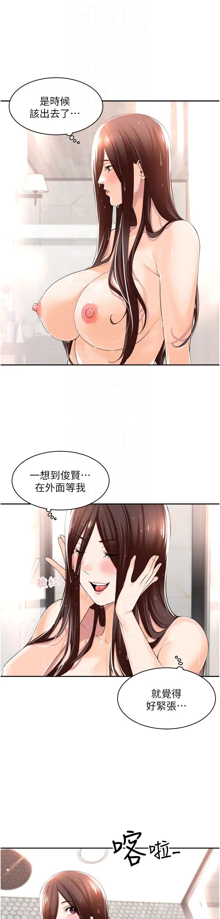 工做狂女上司第14话-把奶夹紧一点!