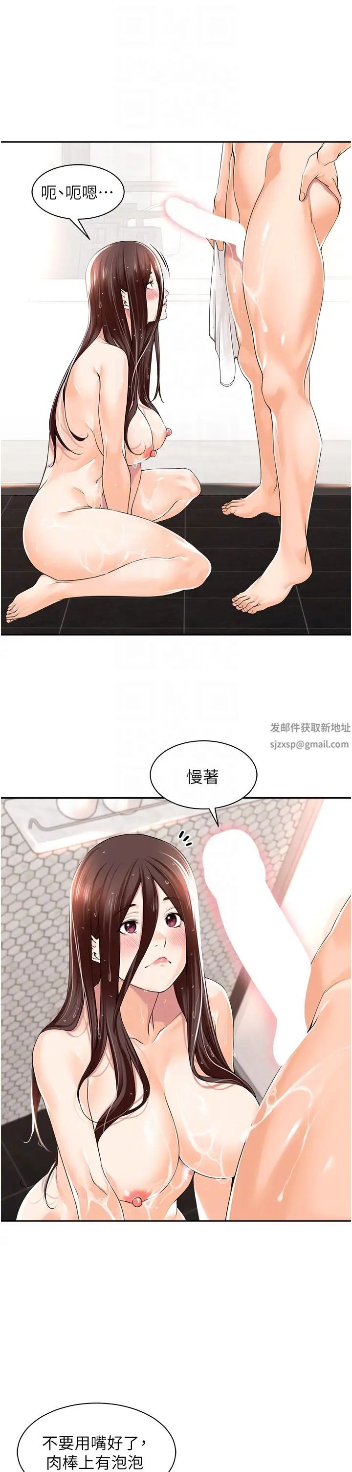工做狂女上司第14话-把奶夹紧一点!