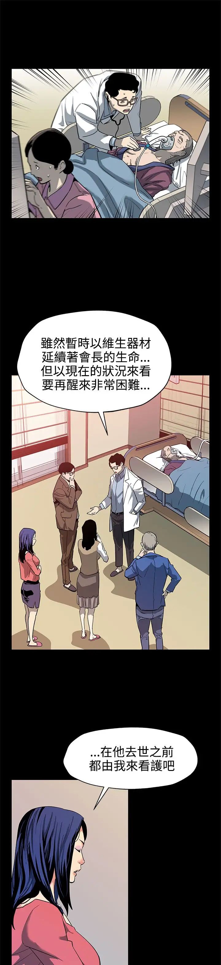 Momcafe第43话-到他死前，都要吃干抹净