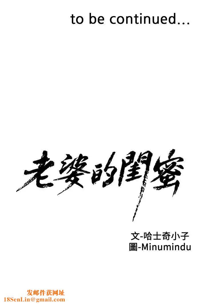 老婆的闺蜜第16话-赵玄秀以下犯上