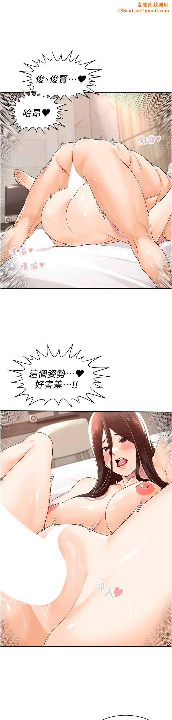 工做狂女上司第16话-爽到不行的后背式
