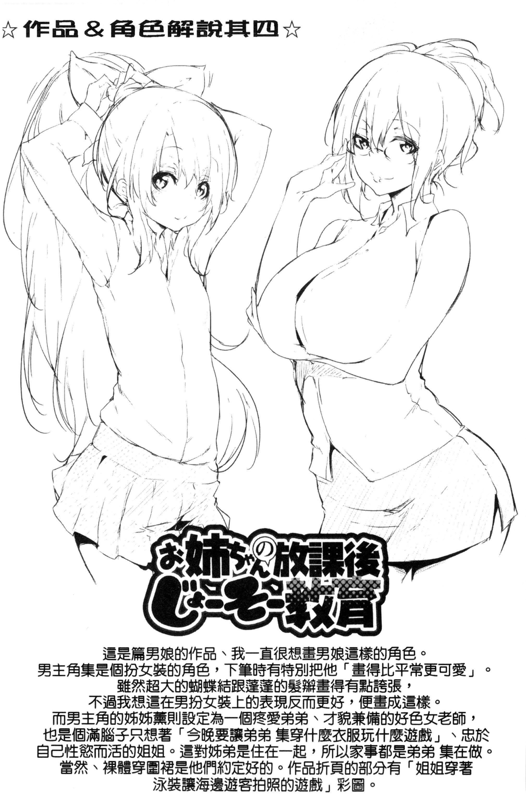 [六壱]戀色フラグメント[六壱]戀色フラグメント