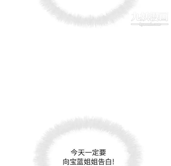 最慘房東並不慘第82話
