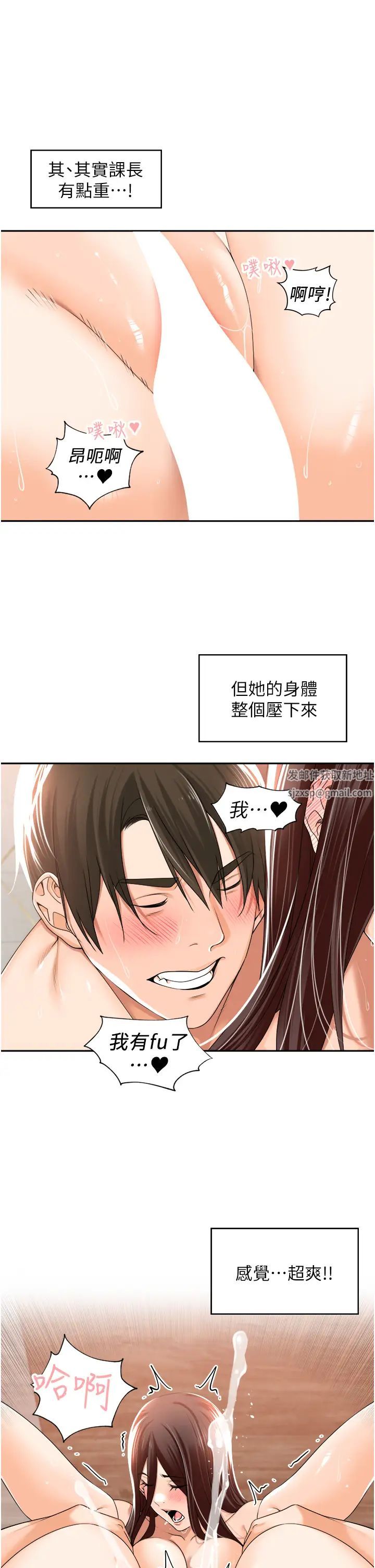 工做狂女上司第16话-爽到不行的后背式