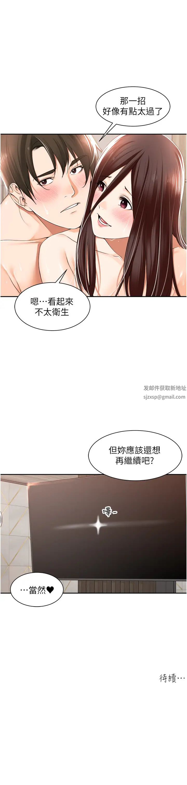 工做狂女上司第16话-爽到不行的后背式