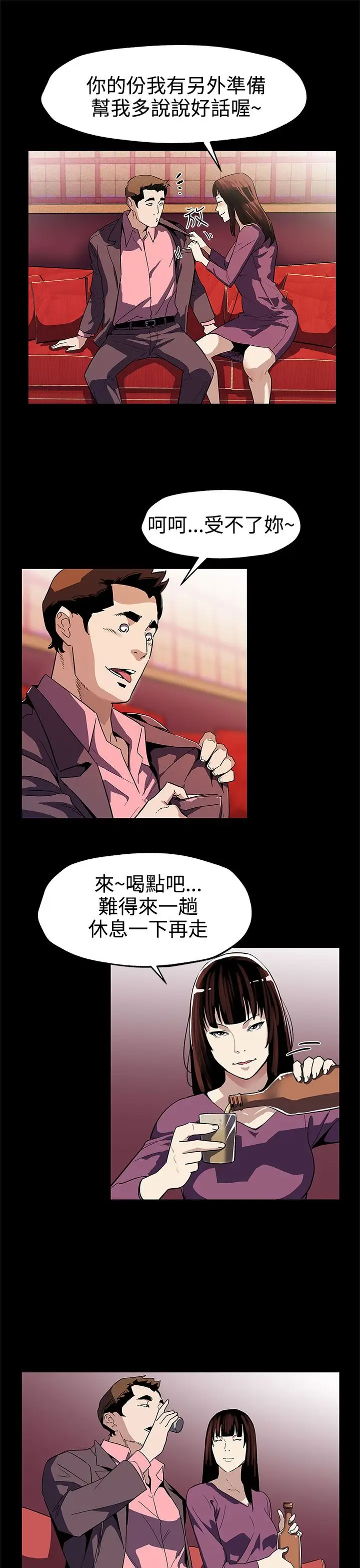 Momcafe第46话-敌人的敌人就是朋友
