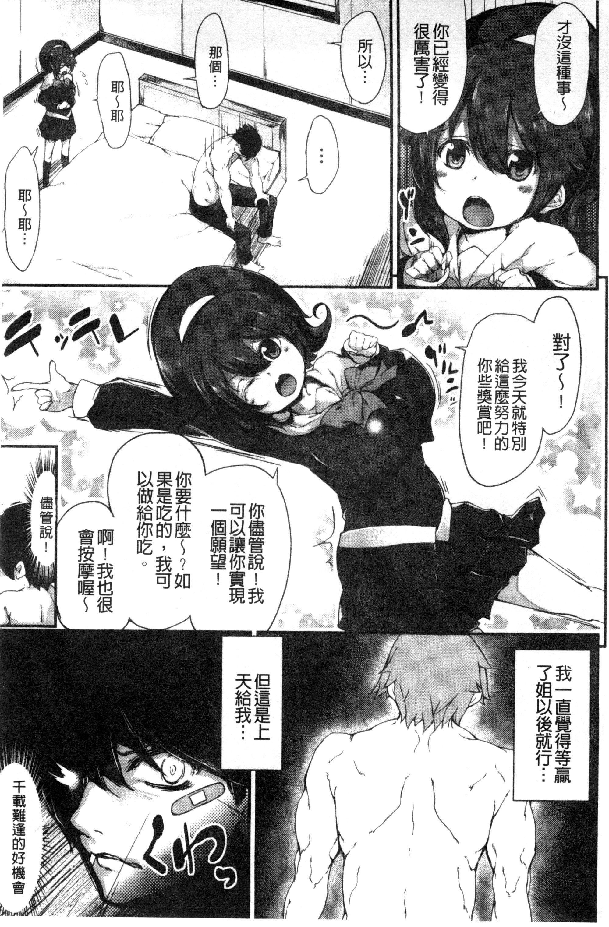 [六壱]恋色フラグメント[六壱]恋色フラグメント