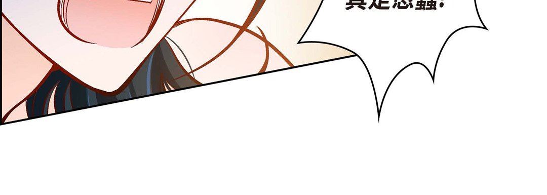 獻給心臟第73話