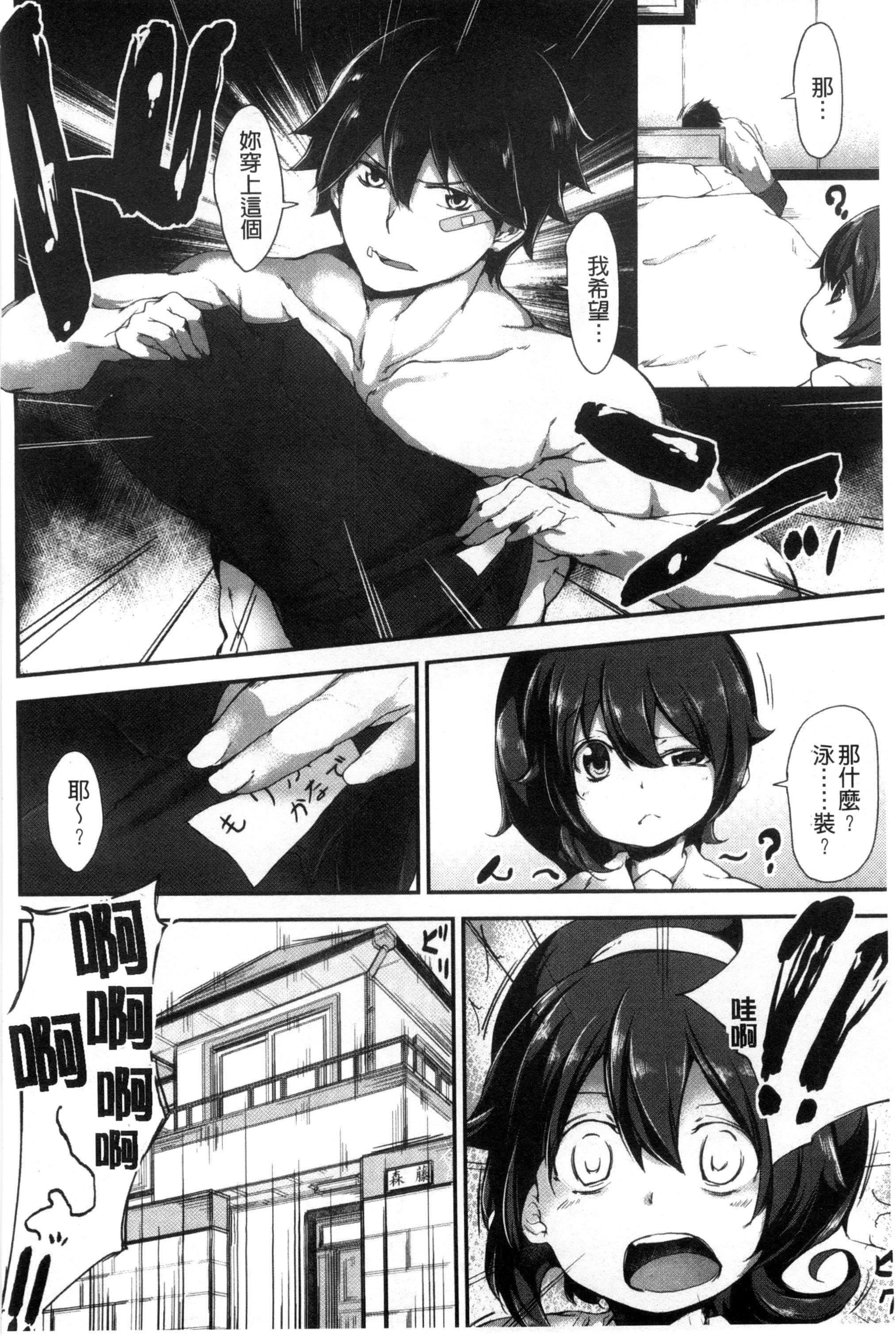 [六壱]恋色フラグメント[六壱]恋色フラグメント