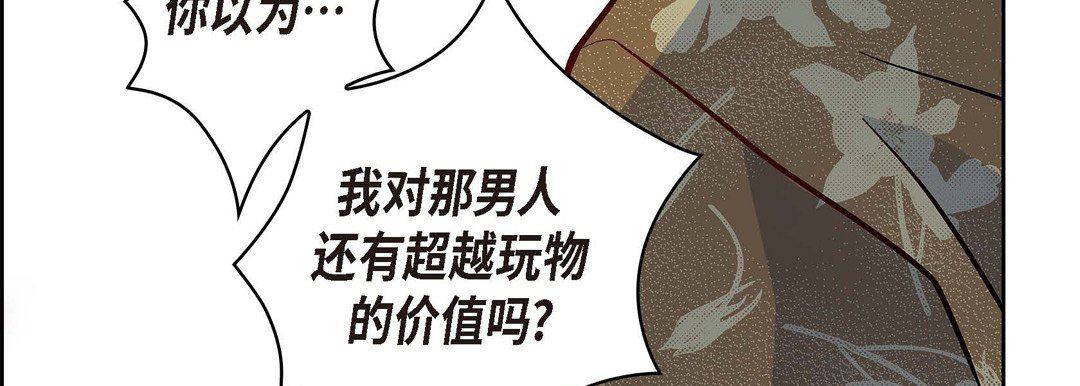 献给心臟第73话