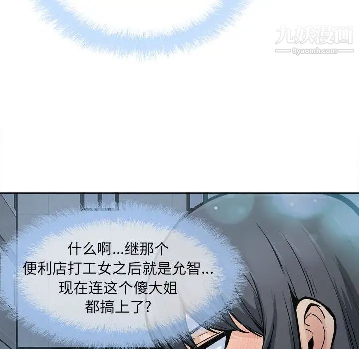 最慘房東並不慘第83話