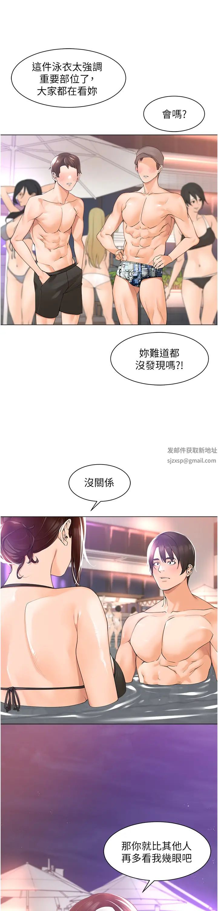 工做狂女上司第18话-傲人「胸」器