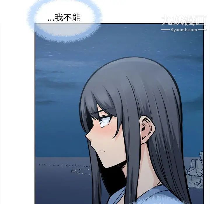 最慘房東並不慘第83話