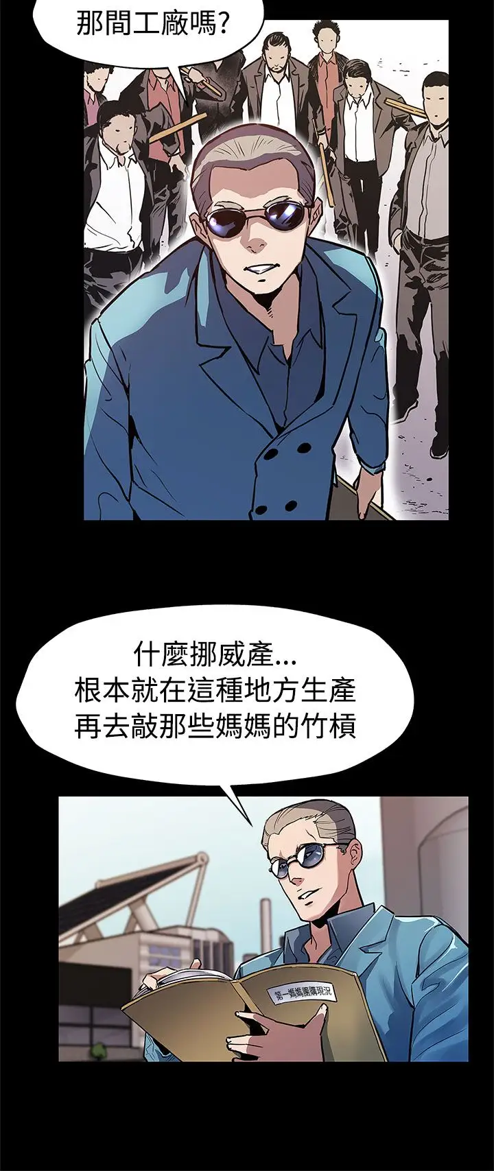 Momcafe第47话-会长的空位