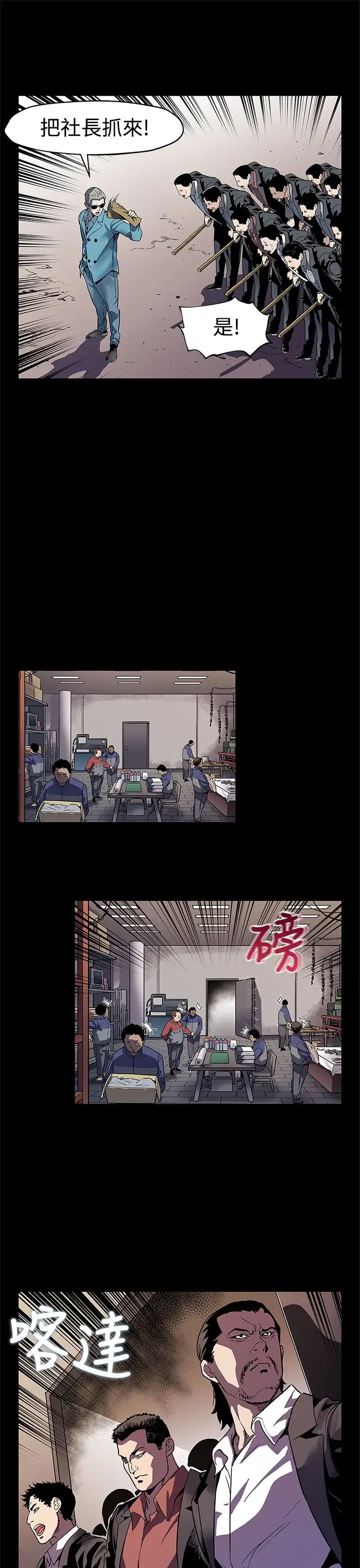 Momcafe第47话-会长的空位
