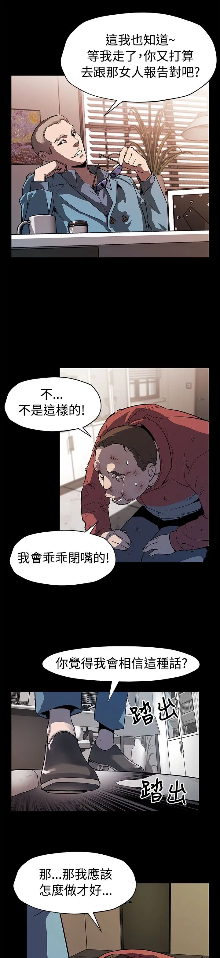 Momcafe第47话-会长的空位