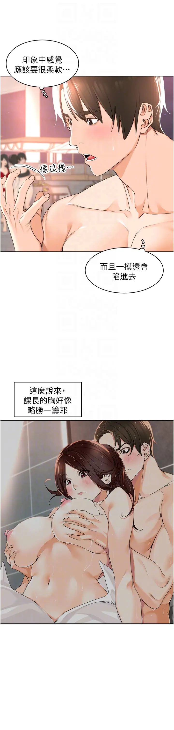 工做狂女上司第18话-傲人「胸」器