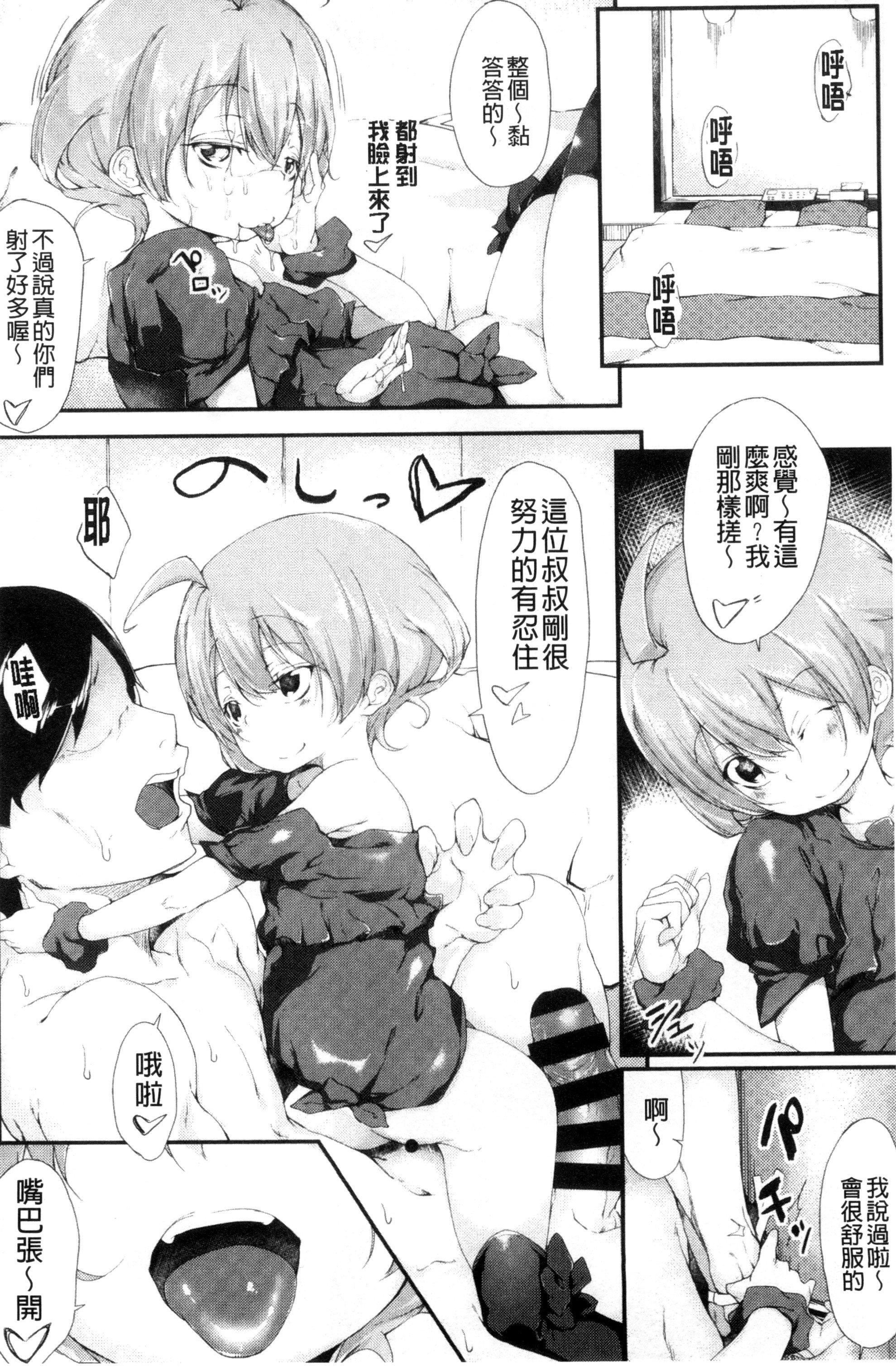 [六壱]恋色フラグメント[六壱]恋色フラグメント