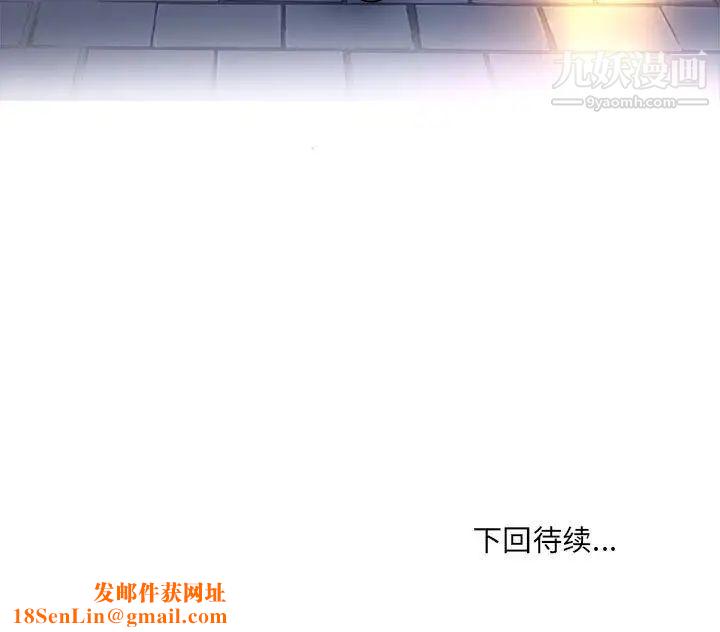 最慘房東並不慘第83話