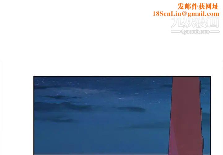 最慘房東並不慘第84話