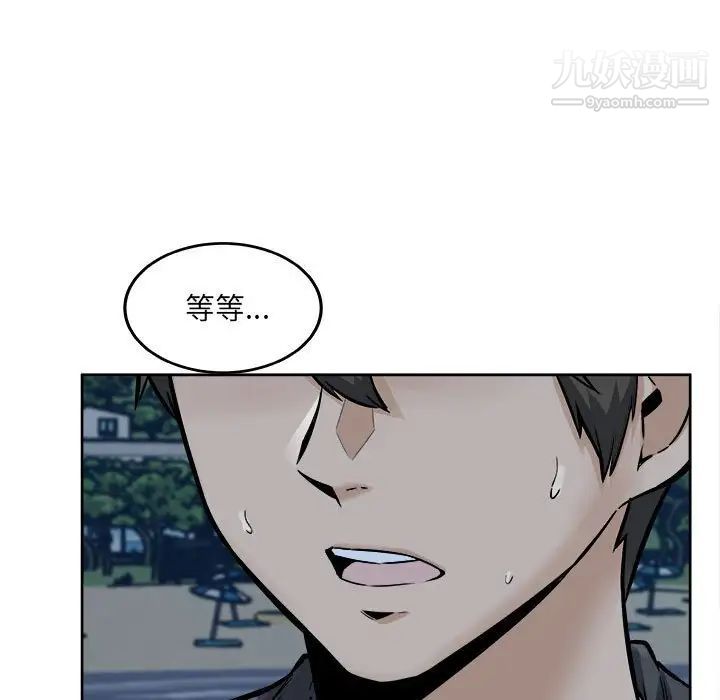 最慘房東並不慘第84話
