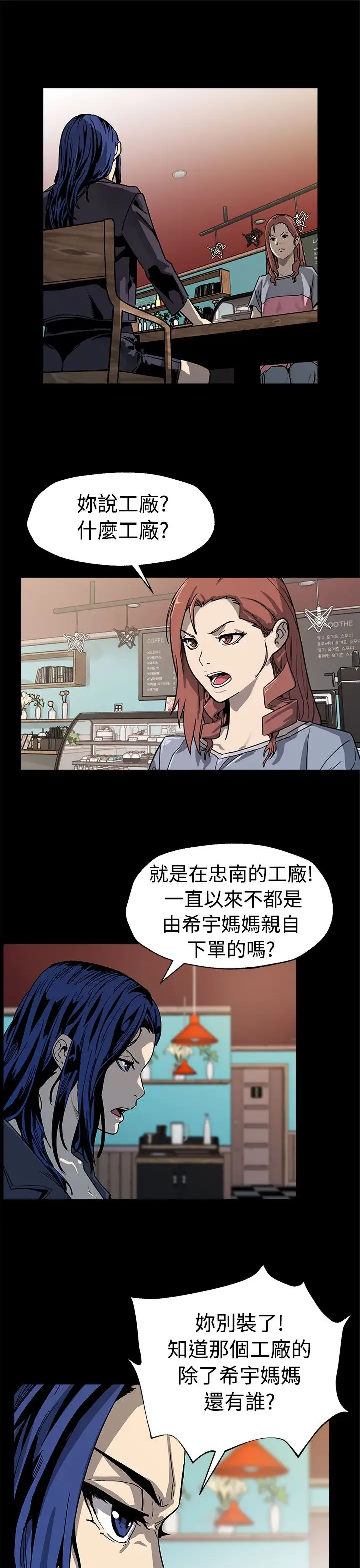 Momcafe第49话-会长现身了