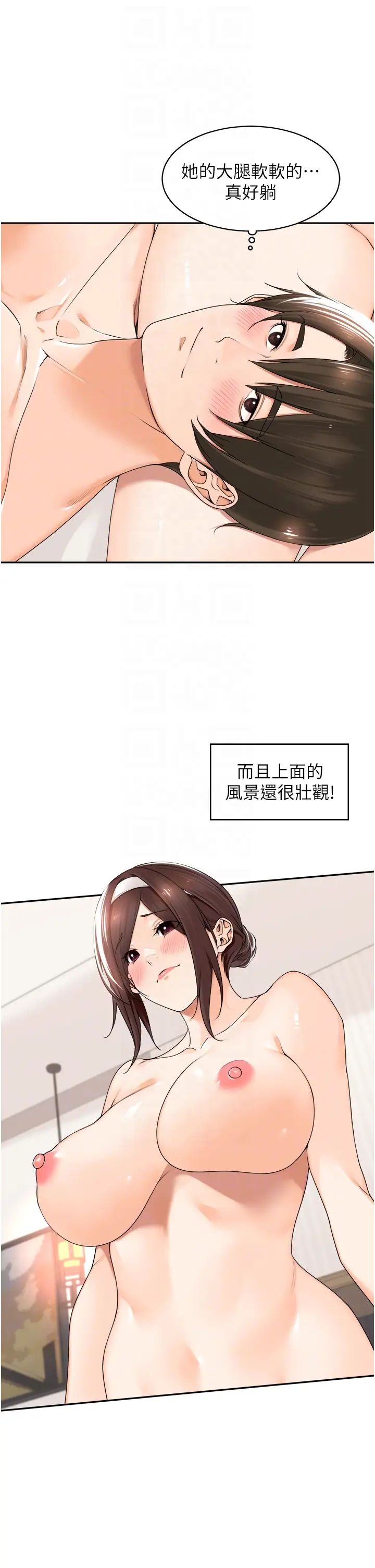 工做狂女上司第19话-在妳身上做记号