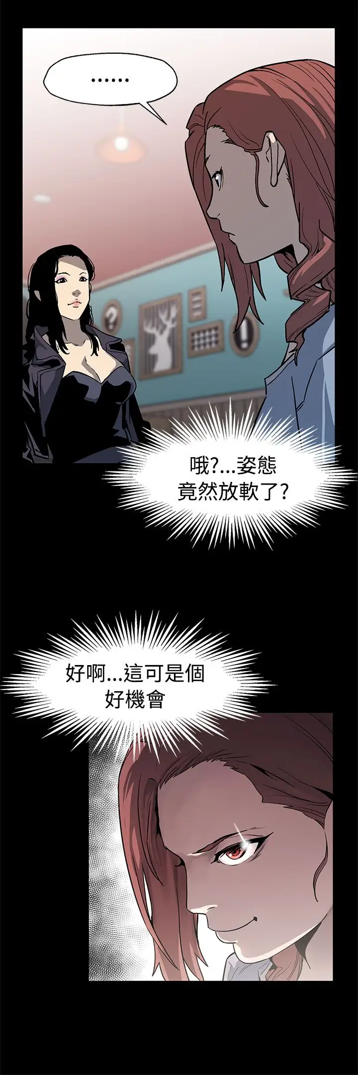 Momcafe第49话-会长现身了