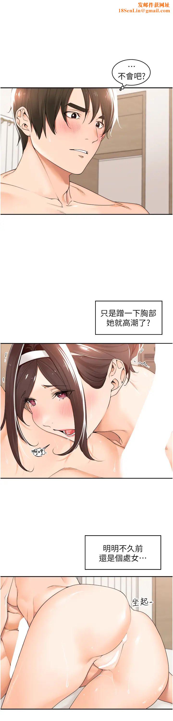 工做狂女上司第20话-爱爱KPI