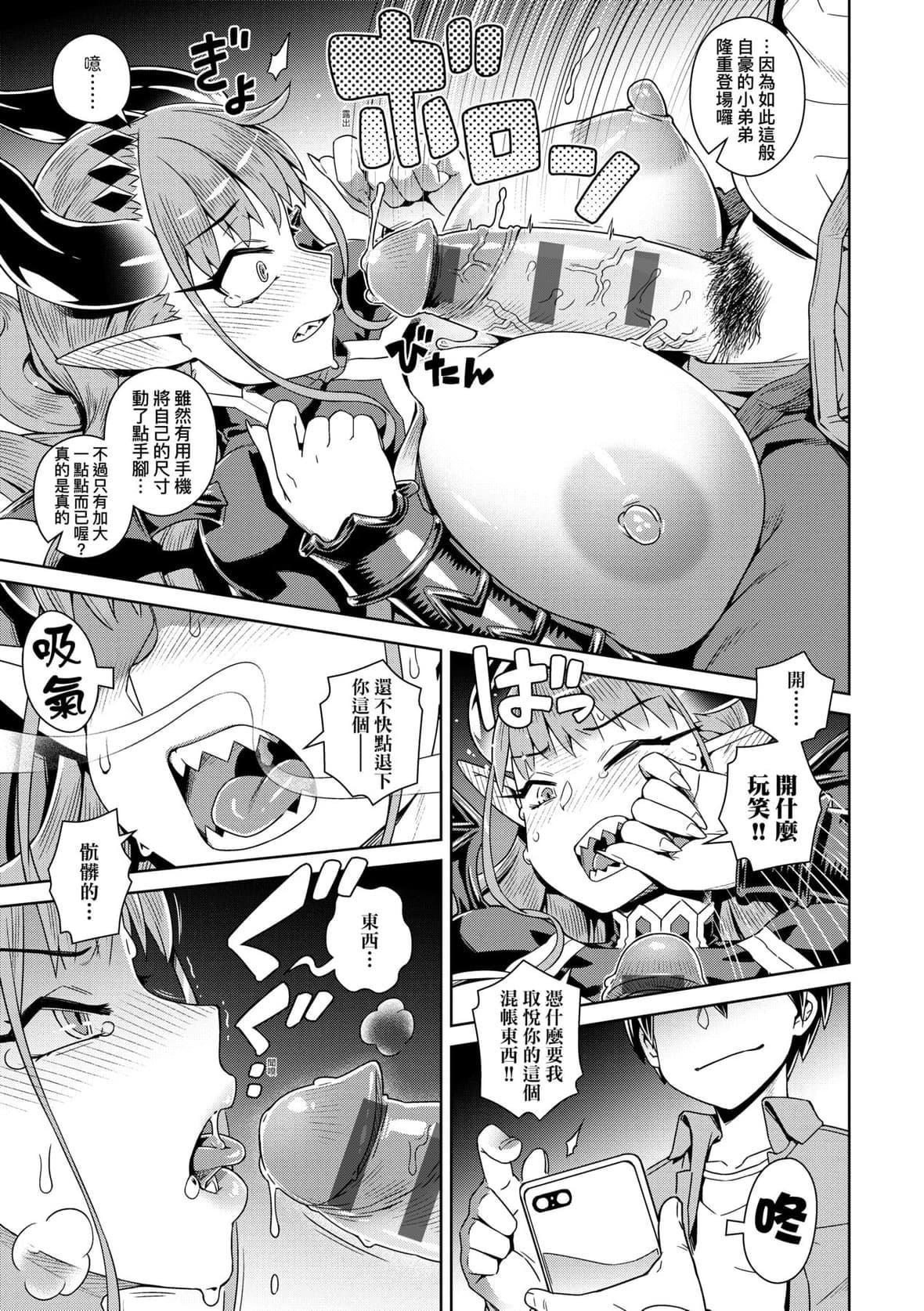 [交介]魔王様は逃げられない｜魔王大人终究逃不瞭的特装版[中国翻訳][DL版][交介]魔王様は逃げられない｜魔王大人终究逃不瞭的特装版[中国翻訳][DL版]
