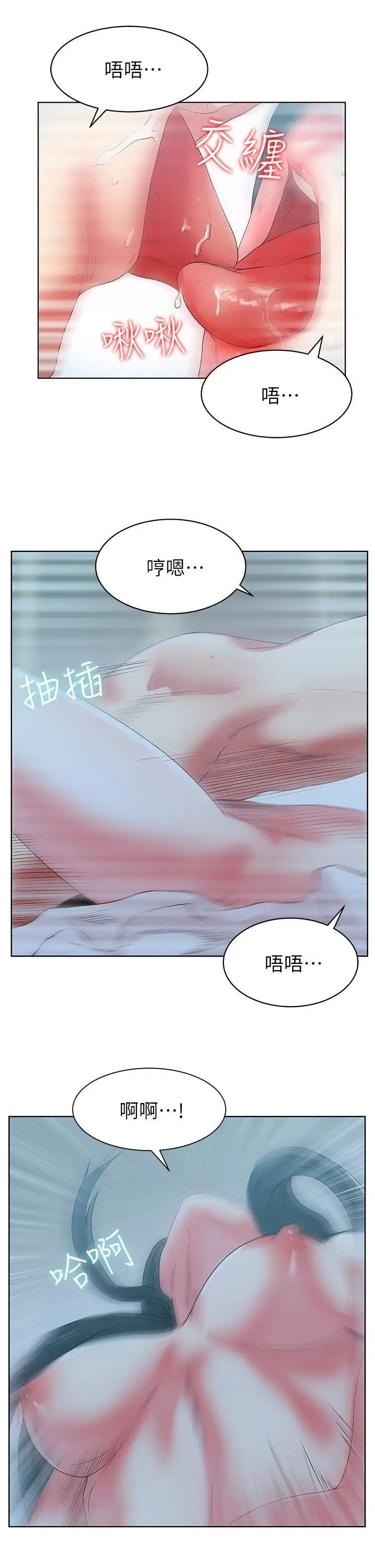 《老婆的闺蜜》第22话-我要成为组长的女人