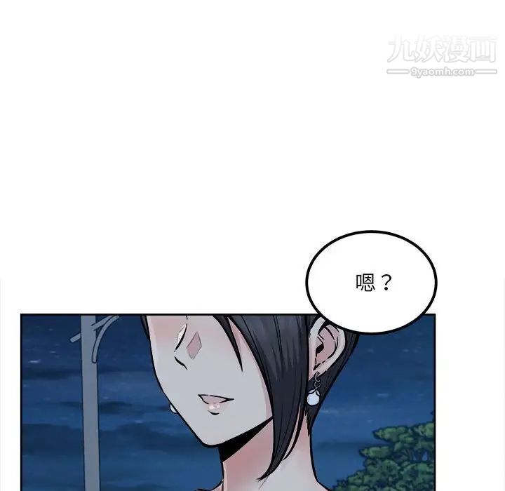 最慘房東並不慘第84話