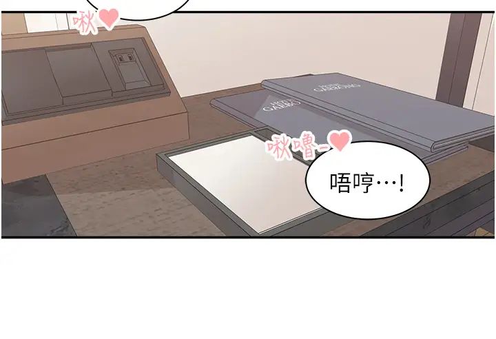工做狂女上司第20话-爱爱KPI