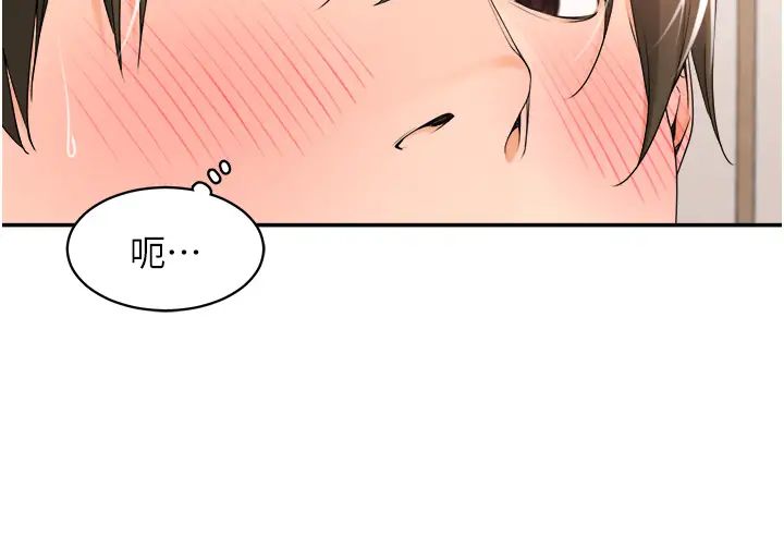 工做狂女上司第20话-爱爱KPI