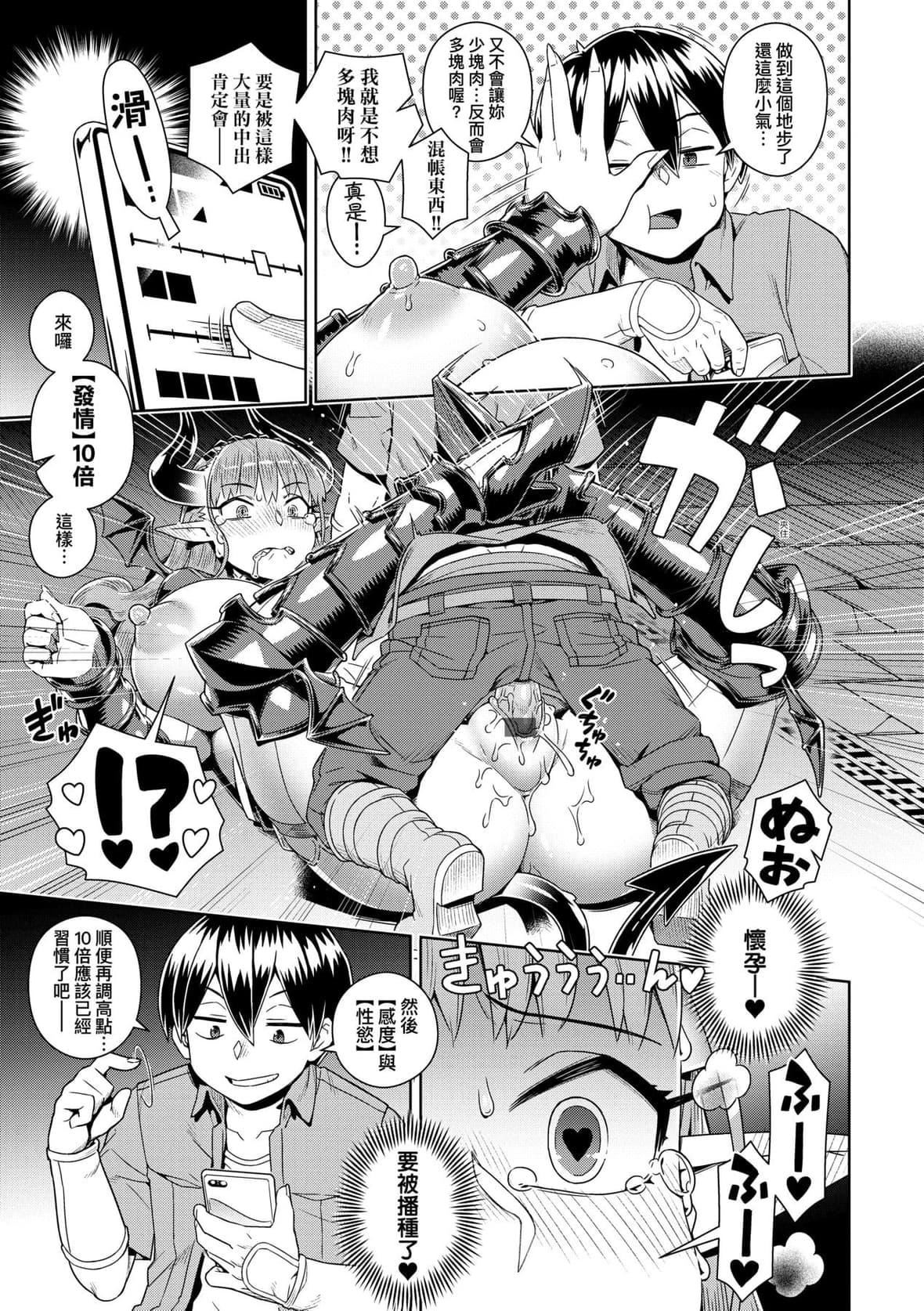 [交介]魔王様は逃げられない｜魔王大人终究逃不瞭的特装版[中国翻訳][DL版][交介]魔王様は逃げられない｜魔王大人终究逃不瞭的特装版[中国翻訳][DL版]