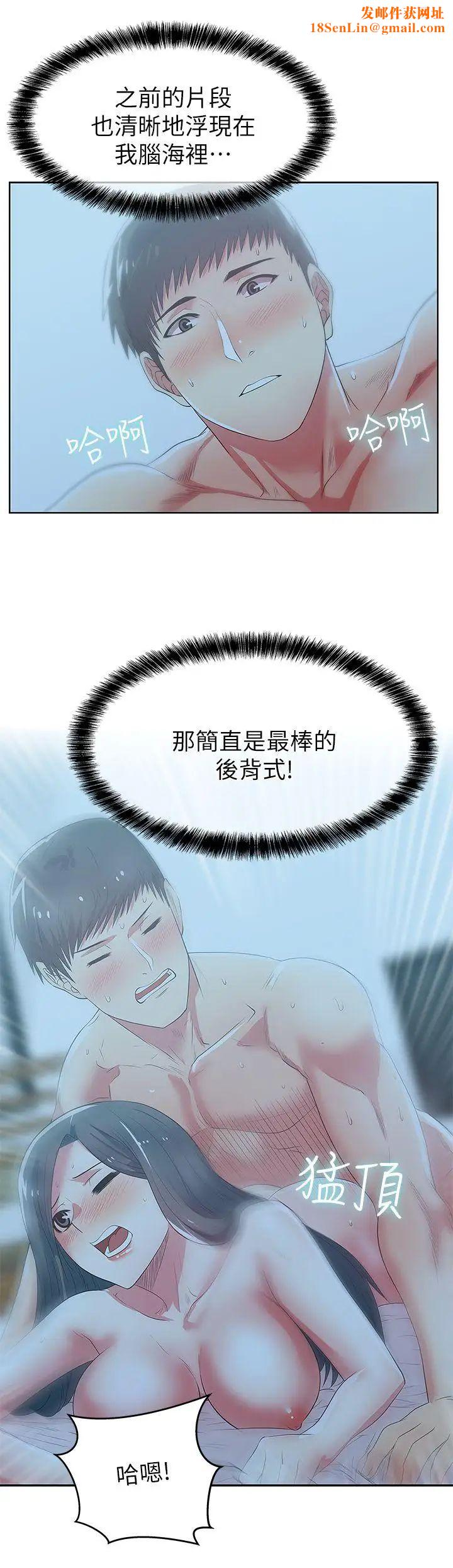 老婆的闺蜜第22话-我要成为组长的女人