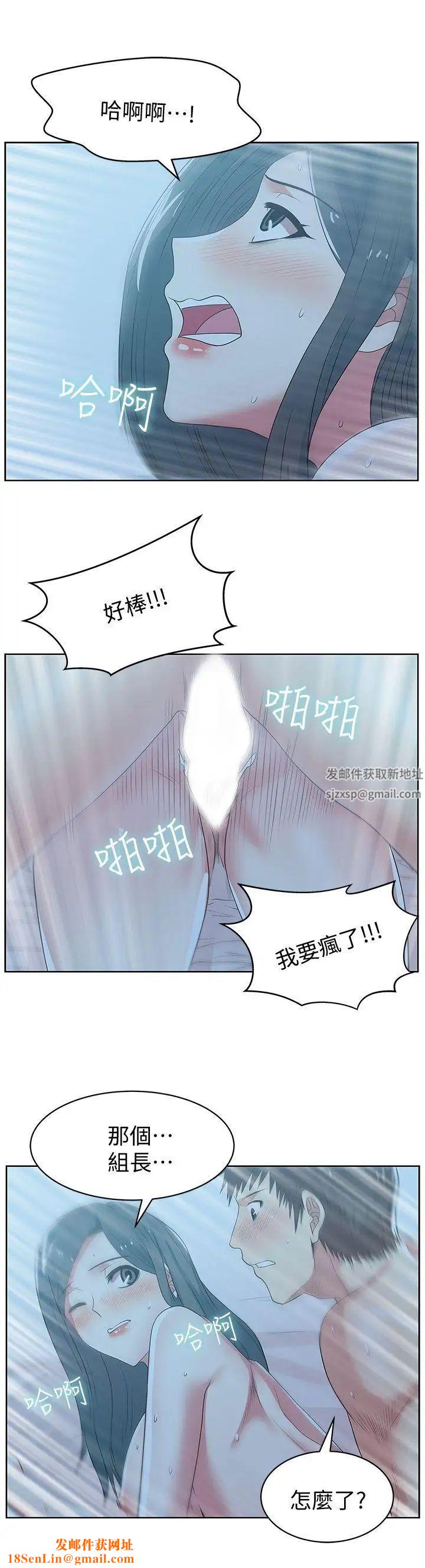 老婆的閨蜜第22話-我要成為組長的女人
