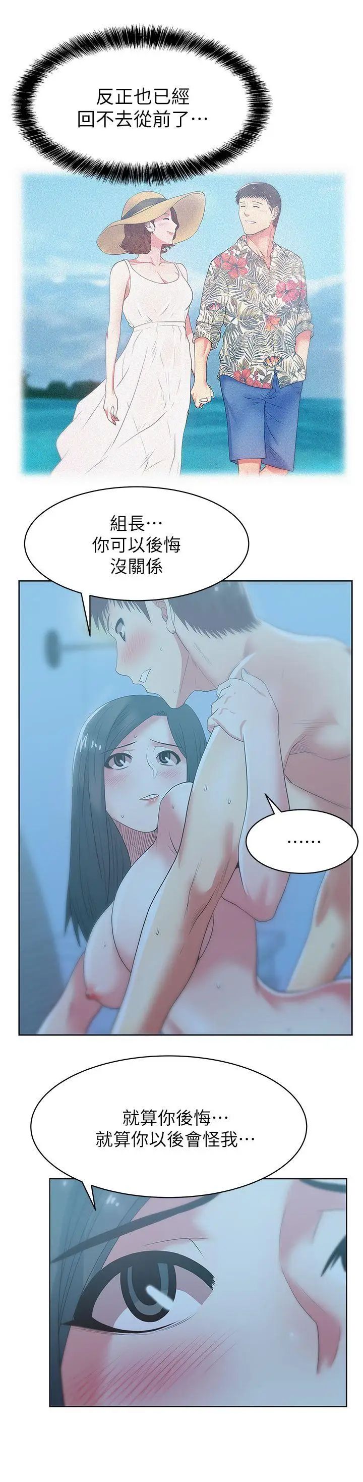 老婆的閨蜜第22話-我要成為組長的女人
