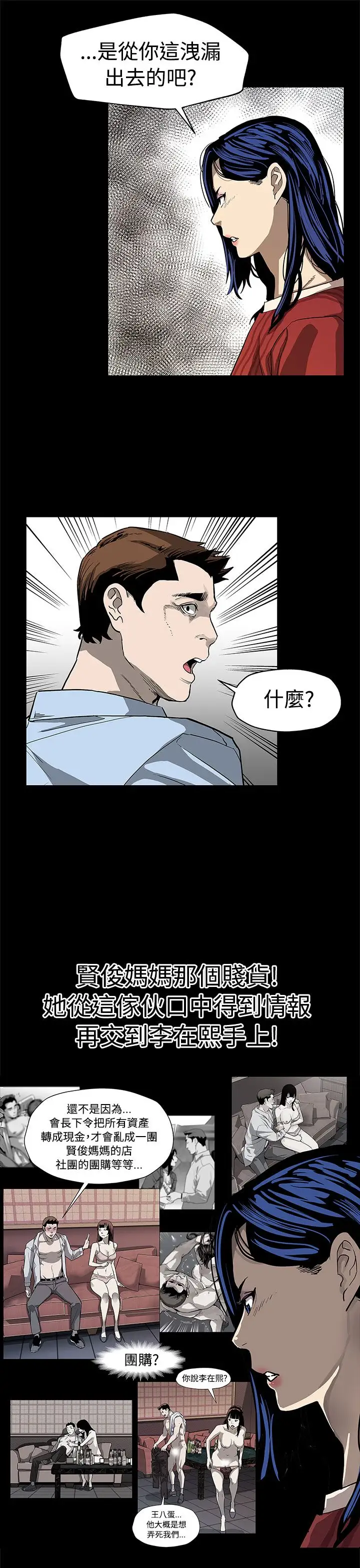 Momcafe第50话-死亡的威胁