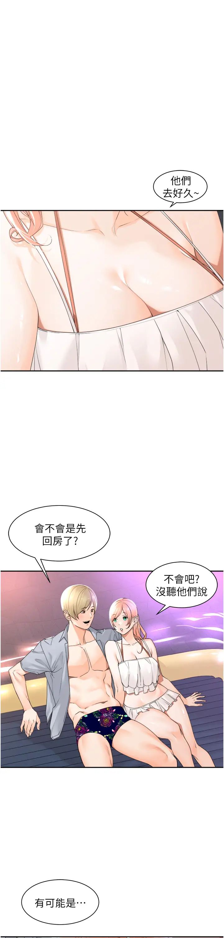 工做狂女上司第21話-響遍走廊的浪叫聲